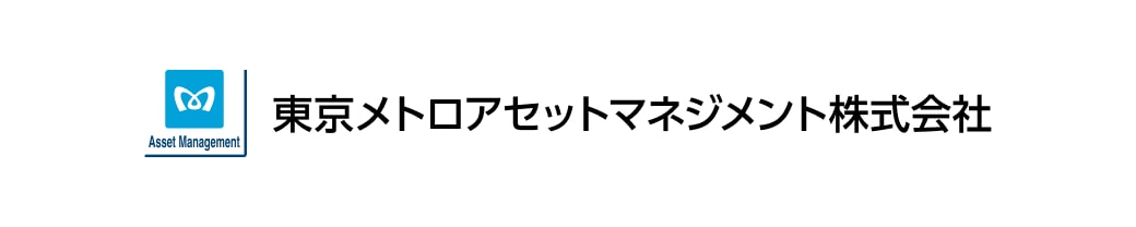 クリックで 「東京メトロアセットマネジメント株式会社」のページに移動